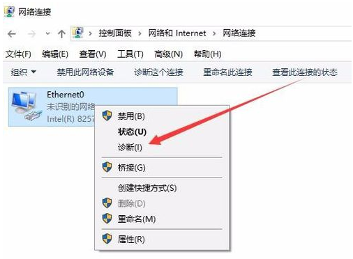 怎么用Win10网络修复工具修复网络？