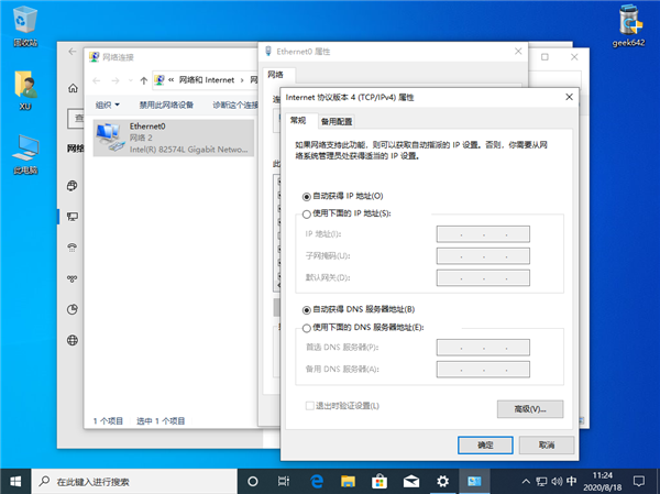 Win10纯净版以太网无internet如何快速修复？