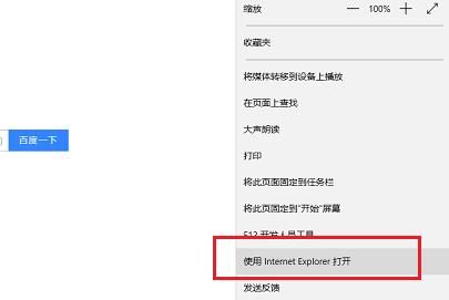 Edge没有ie兼容模式了怎么办？Win10怎么设置edge浏览器兼容模式