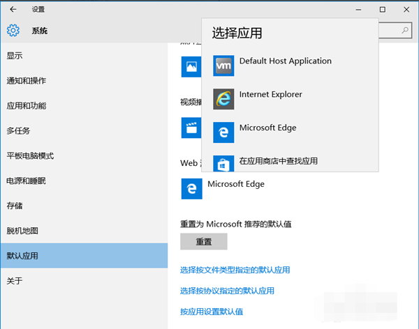 Win10纯净版浏览器edge怎么换成ie？