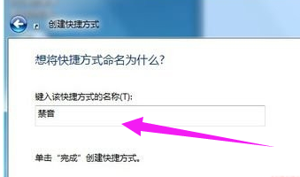 Win7旗舰版如何设置音量快捷键