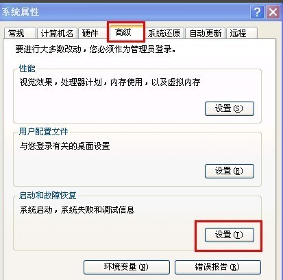 Win7旗舰版电脑关机后自动重启怎么回事？