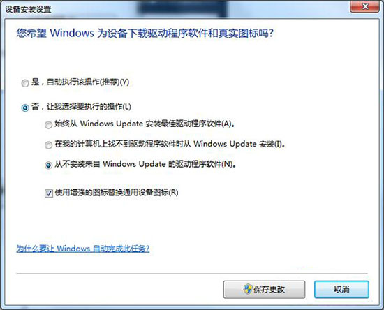 Win7系统识别U盘速度非常慢怎么办？