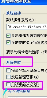 Win7旗舰版电脑关机后自动重启怎么回事？