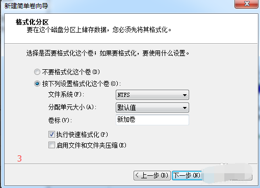 Win7纯净版系统如何分区？教你电脑快速分区Win7系统