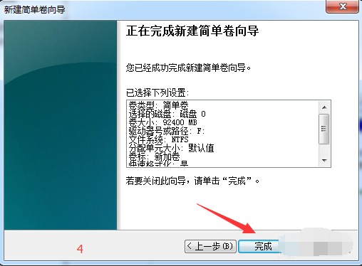 Win7纯净版系统如何分区？教你电脑快速分区Win7系统