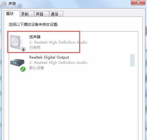 Win7重装系统后没声音如何解决？Win7重装系统后没声音解决方法