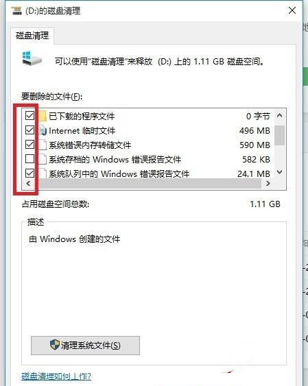 教你Win10卡顿严重怎么完美解决？