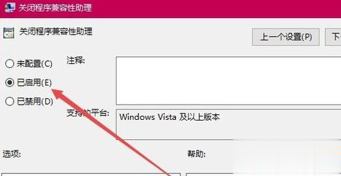 Win10玩游戏频繁弹回桌面的怎么办？