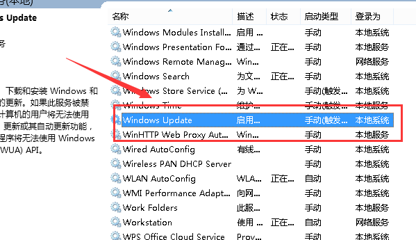 Win10 2004系统更新进度卡在61%不动了怎么办？