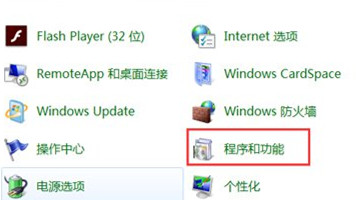 Win7纯净版系统如何关闭tablet pc输入面板？