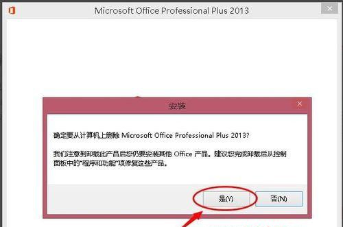 Win7系统安装Office2016提示错误代码30103-11怎么回事？