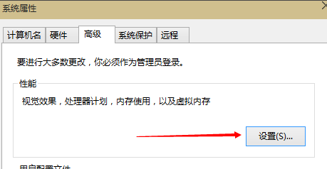 Win10专业版怎么设置虚拟内存？Win10专业版设置虚拟内存方法