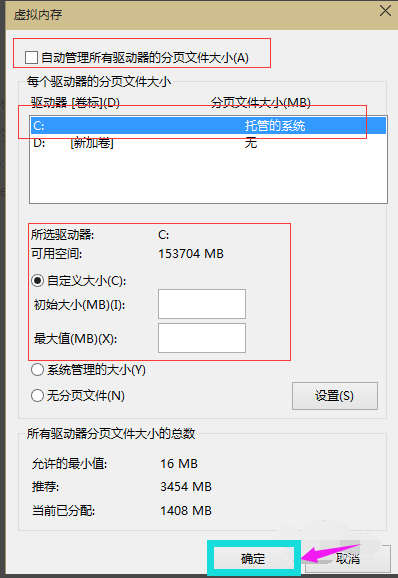 Win10专业版怎么设置虚拟内存？Win10专业版设置虚拟内存方法