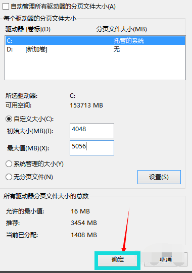 Win10专业版怎么设置虚拟内存？Win10专业版设置虚拟内存方法