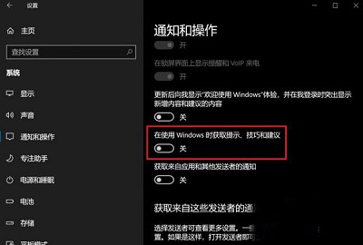 Win10专业版怎么关闭删除UWP广告教程