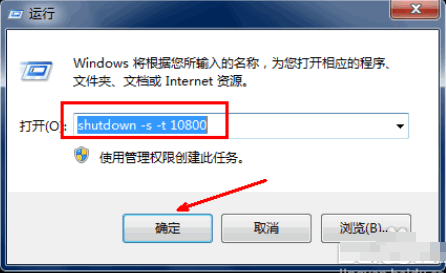 Win10专业版自动关机怎么设置？Win10专业版电脑自动关机设置方法