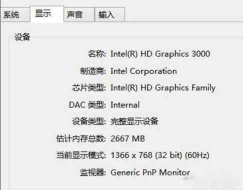 Win10专业版电脑的配置如何查看？Win10专业版电脑的配置查看方法