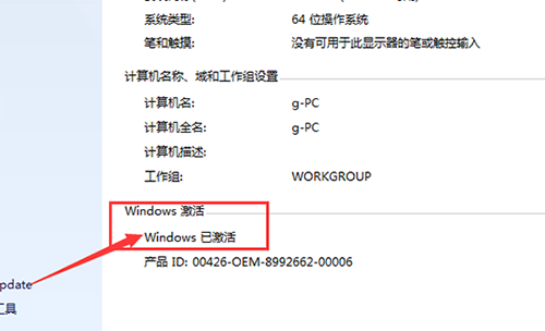 Win10激活密钥在哪？win10专业版激活密钥大全