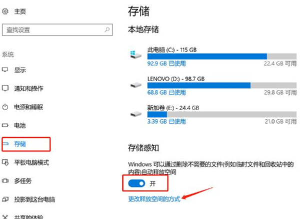 Win10自带清理功能如何使用？使用Win10自带清理功能的方法