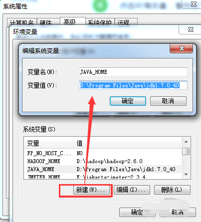 Win7怎么配置JAVA环境变量