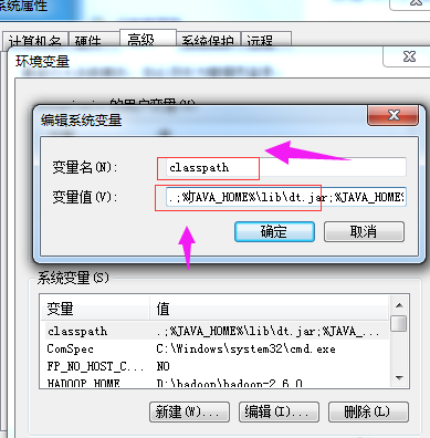 Win7怎么配置JAVA环境变量