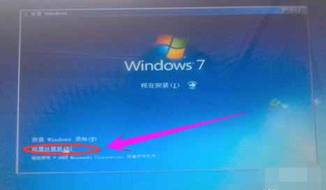 U盘安装Win7旗舰版找不到设备驱动程序怎么办