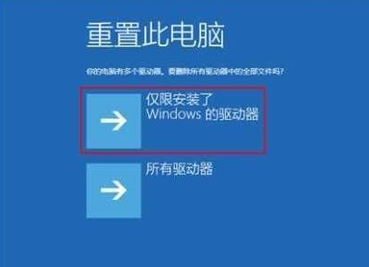 Win10纯净版系统更新失败后开不了机如何解决？