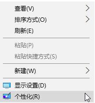 Win10桌面壁纸怎么设置10秒自动切换？