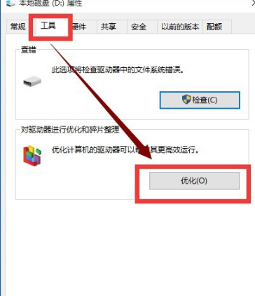 Win10专业版用久了卡顿该怎么办？Win10专业版用久卡顿解决方法