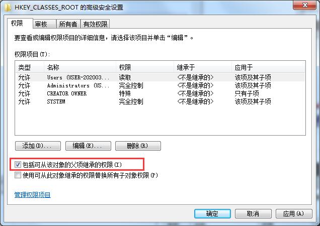 Win7旗舰版注册表修改权限提示拒绝访问如何处理？