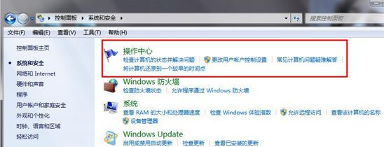 Win7纯净版64位系统下怎么查看Update更新历史记录？