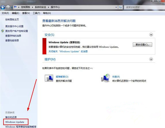 Win7纯净版64位系统下怎么查看Update更新历史记录？