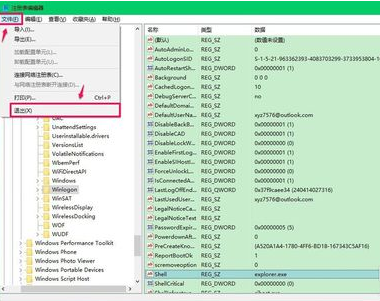 Win10专业版开机黑屏只有鼠标怎么办？