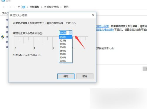 Win10专业版画面不清晰怎么调整？Win10专业版画面不清晰调整方法