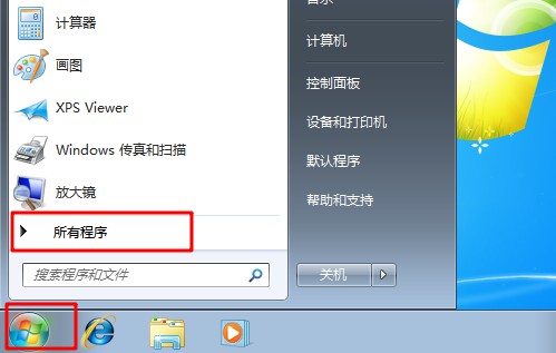 Win7旗舰版计划任务如何打开？Win7旗舰版打开计划任务的方法