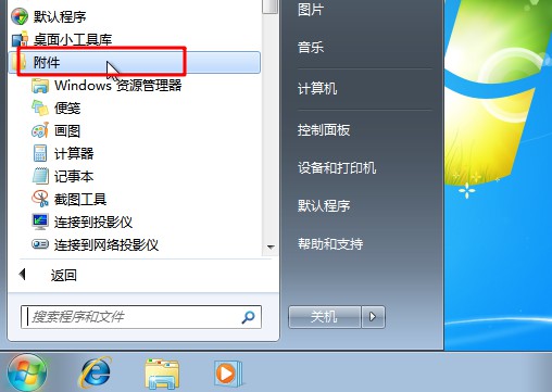 Win7旗舰版计划任务如何打开？Win7旗舰版打开计划任务的方法