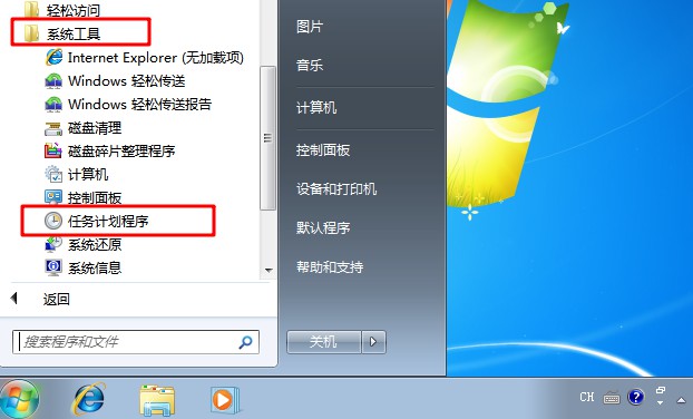 Win7旗舰版配色方案怎么更改？Win7旗舰版配色方案更改方法