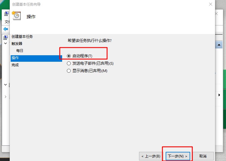 Win7旗舰版计划任务如何打开？Win7旗舰版打开计划任务的方法