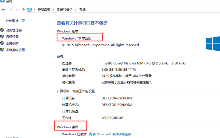 Win10家庭版如何升级为Win10专业版呢？