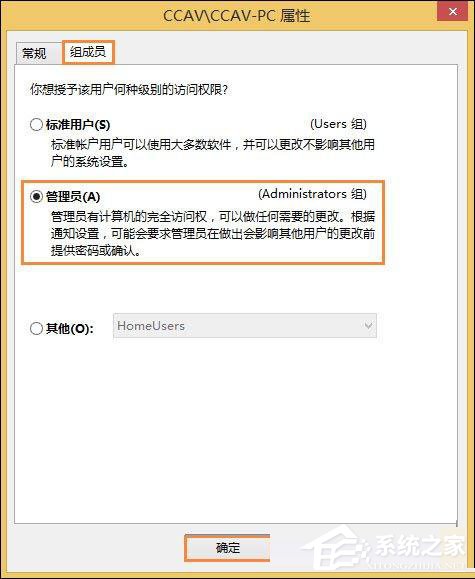 Win10系统管理员账户被禁用如何解除？