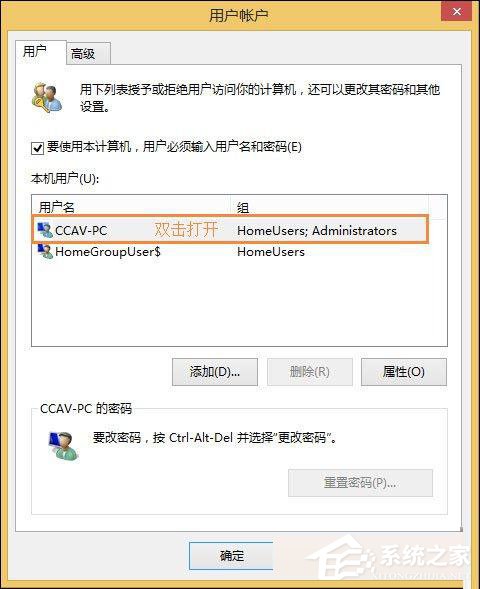 Win10系统管理员账户被禁用如何解除？