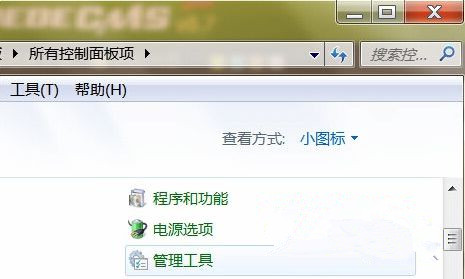 Win7 64位旗舰版系统下无法打开还原功能怎么办？