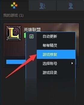 Windows7纯净版系统玩英雄联盟lol出现游戏崩溃怎么解决？