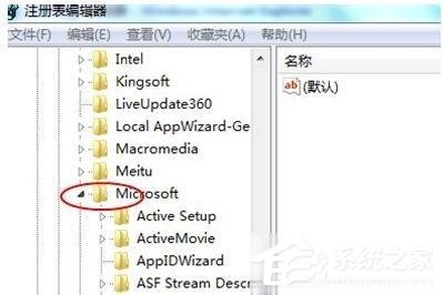 Win7 64位纯净版系统下无法运行可执行文件怎么办？