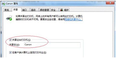 Win7纯净版系统电脑共享打印机如何设置？