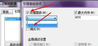 Win7纯净版系统开机速度越来越慢怎么办？