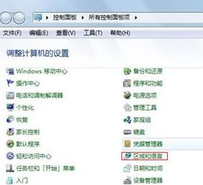 Win7旗舰版右下角的输入法不见了怎么办