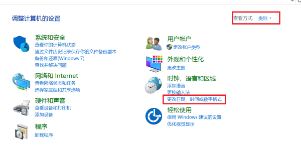 Win10专业版如何设置显示星期几？