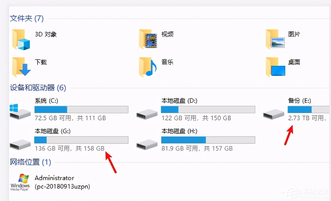 Win10系统磁盘盘符要怎么修改？